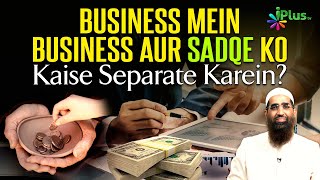 Business Mein Business Aur Sadqe Ko Kaise Separate Karein? By Zaid Patel & Advocate Fawaz Arif