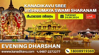 Kanadikavu  Sree Vishnumaya Kuttichathan Swami Temple Live Stream