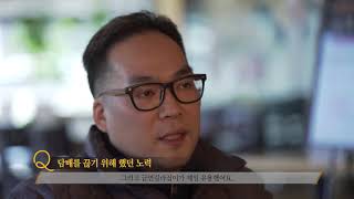 새로운 삶의 시작 금연, 금연성공자인터뷰_정승우님