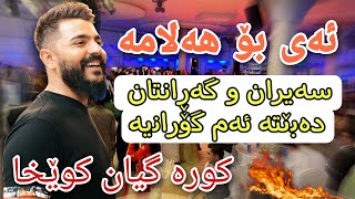 Yadgar Xalid { Ay Bo Halama } 2022 Ahangi Hole Baxan - Music Ata Majid