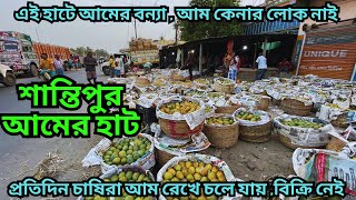 এই হাটে প্রতিদিন কয়েকশো টন আম আসে || ৫- ১০ টাকা K.G আম,  কেনার লোক নেই || wholesale Mango market