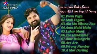 Ruku Suna All Sambalpuri Top Songs 🎧🎼 MP3 Song @niranjankofficial