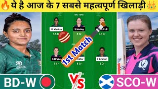 BD-W vs SCO-W Dream11 Prediction | BD-W vs SCO-W Dream11 Team | bd-w vs sco-w today t20i wc match l