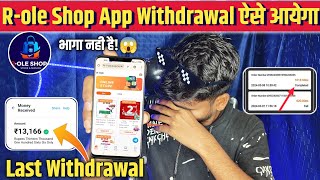 R-ole Group App Withdrawal Problem | भागा नही है!✅ R-ole App New Update Today | R-ole App New Update