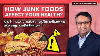 How Junk Foods Affect Your Health? | ஜங்க் ஃபுட்ஸ் உங்கள் ஆரோக்கியத்தை எவ்வாறு பாதிக்கின்றன?