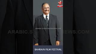 BAHRAIN FILM FESTIVAL 2024