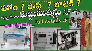 Sewing Machine Wholesale Market in Hyderabad/Best sewing machine/Toiloring machine low price/