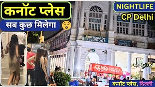 Delhi Connaught Place Night Life | दिल्ली रात के नज़ारे | Delhi Night View Connaught Place | New VLOG