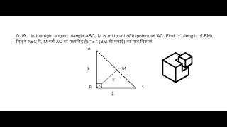 RIMC June 2023 Solution Ques-19 by Aamir Sir.