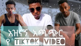 funny Ethiopian TikTok videos