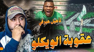 الكيل بمكيالين ضد الرجاء - نقاش مع أمين مروان وأنور شفير ومروان🟢