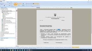 КП Д3 Реєстрація та ведення вхідної та вихідної кореспонденції (загальна канцелярія).  Лекція №3.