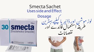 smecta sachet uses in urdu | smecta sachet | smecta dioctahedral smectite in urdu |smecta powder use