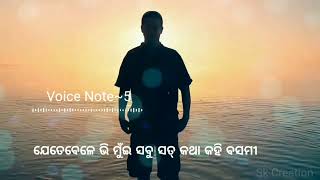 New sambalpuri status video#Voice Note~5 #sambalpuri status video #sambalpuri sadline #SK Creation