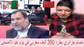 1975 طردت عصابة النظام عسكري الجزائري 350 آليف مغربي من الجزائر 😱😱😱😱😱😱