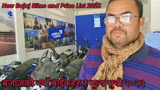 नयाँ मूल्य यस्तो छ, All Bajaj Bikes New Price List in Nepal 2023, Bajaj Pulsar New Price in Nepal.