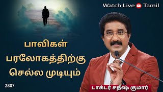 கடவுளுடன் ஒவ்வொரு நாளும் | 12-DEC-2024 | Everyday With God Tamil Sermons | #drsatishkumartamil