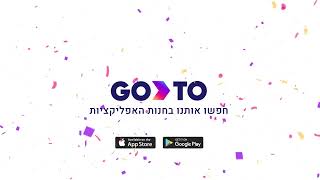 GoTo השכרת רכב לפי יום או לפי שעה GoTo (CAR2GO)