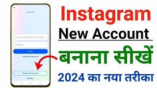 Instagram Account Kaise Banaye 😎| How To Create An Instagram Account |