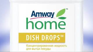 Средства по уходу за домом Amway