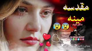 د چا په انتظار کښې لیونۍ ولاړه وه ||Pashto new best ghazal||New poetry2024||New shairi||Sad ghazal