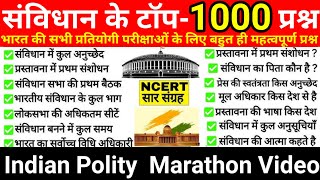 लुसेंट भारतीय संविधान के 1000 प्रश्न, Lucent Indian Polity And Constitution, Marathon Video#gk #gkgs