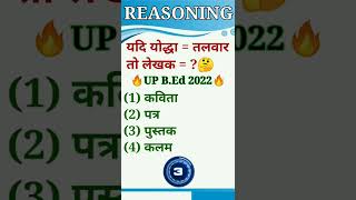 🌊Reasoning-🔢Coding &Decoding🔠(Missing Number)#shorts#ytshorts#study#knowledge#education#viral#video