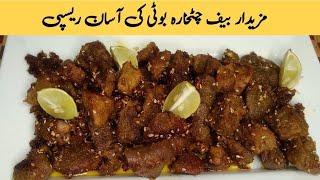 Eid Special tasty recipe by Kitchen with Sana II Beaf Chatkhara recipe