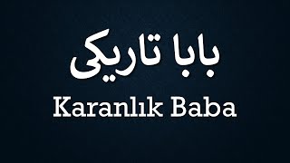 Karanlık Baba   /   بابا تاریکی