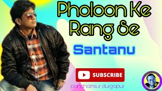 Phoolon Ke Rang Se |फुलों के रंग से,दिल की कलम से,|Prem Pujari|kishore kumar|Live singing Santanu