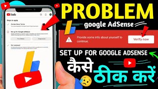 Set up for Google AdSense | Fixed 😥 | सही तरीका से ठीक कैसे करें आइडिया💡