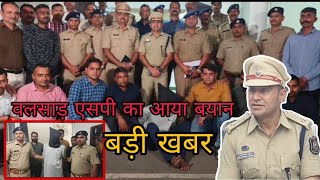 वलसाड़ के एसपी करणराज वाघेला का आया बयान बड़ी खबर Valsad Sp Karanraj Vaghela Valsad News Vapi News