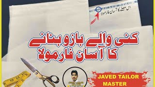 کنی والے بازو بنانے کا فارمولا خاص ٹیلر بھائیوں کے لئے  javed tailor master #2022