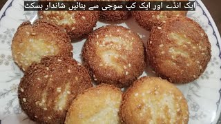 biscuit without oven||bakery biscuit tea snacks|| Ghar par bnain biscuits||