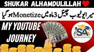 Alhamdulillah Channel Monetize Hugya Within 3 months | how to monetize a faceless youtube channel