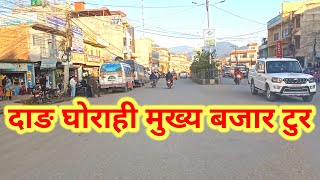 Dang Ghorahi ko Mukhya Bazaar|| Main City Area Of Dang Ghorahi||Dang||Ghorahi||vlog||