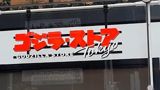 The Godzilla Store (TOKYO)