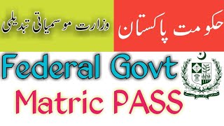 Govt of Pakistan|Federal govt jobs|Jobs in Pakistan