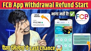 FCB Earning App Refund Start | भागा नही है!🤯| FCB Company New Update | FCB App Withdrawal Problem