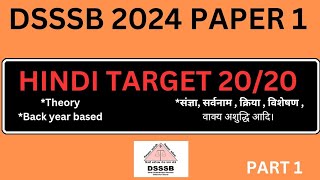 Hindi for Dsssb Paper 1 Target 20/20 #dsssb2024 #tgtpgt