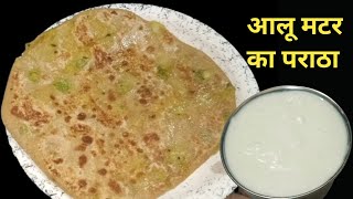 आलू और मटर का स्वादिष्ट पराठा || Potato Green Peas Paratha Recipe || Cook with Manorama  ||