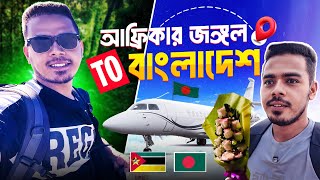 ৪দেশ ঘুরে আফ্রিকা থেকে বাংলাদেশ যাই যেভাবে! সারপ্রাইজ ভ্লগ😲 Traveling to Bangladesh from Africa