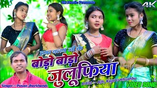 Boro Boro Jhulifiya || Ajit, Kajal &Khushbu || Manoj Star || New Khortha 2024