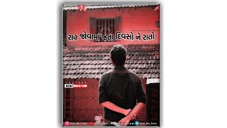 New Gaman Santhal Song Status || New Gujarati Status 2021 || New Gujarati Status