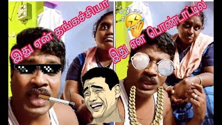 என் பொண்டாட்டி கூட டூயட் போட விடமாட்டேங்குறாங்க😂|GP Muthu| guru