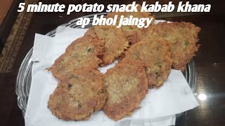 5 minute potato snack bnain kabab khana ap bhol jaingy/easy viral potato snack recipe/