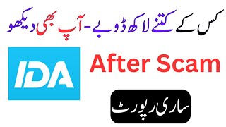 IDA App sy Kitna Nuqsan Hova || Ida App update || Ida App latest News || Mani Learning Point