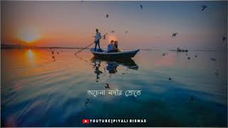 Toke Vebe Vebe Na Jaani Kothay (তোকে ভেবে ভেবে না জানি কোথায়) || Romantic Bengali Status Video