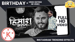 Birthday Video Editing In Kinemater| cinematic Birthday editing || Instagram Trending Effect ||