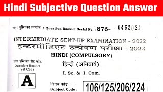 12th HIndi Sent up Exam 2023 Subjective Question | Bihar Board 12th Hindi Sent up exam Subjective